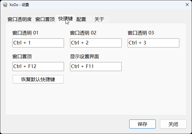 快捷键设置页：五个组合键输入框